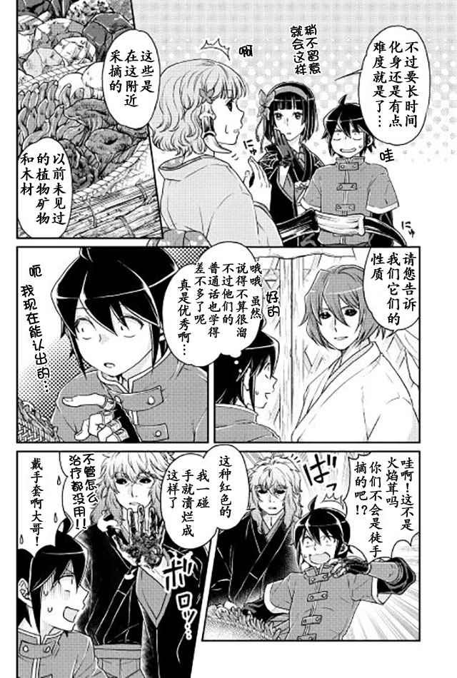 第18话