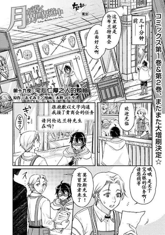 第19话