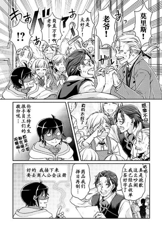 第19话
