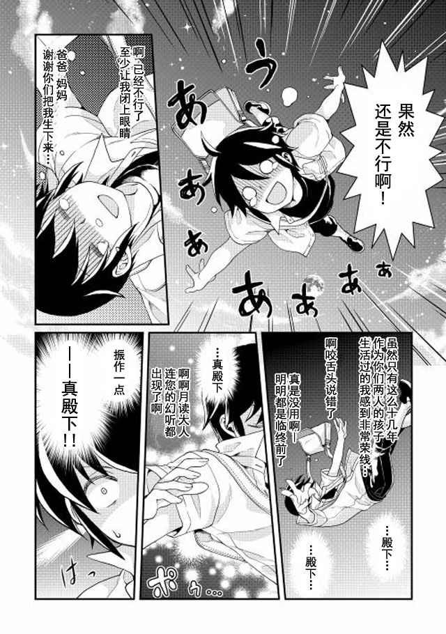 第2话