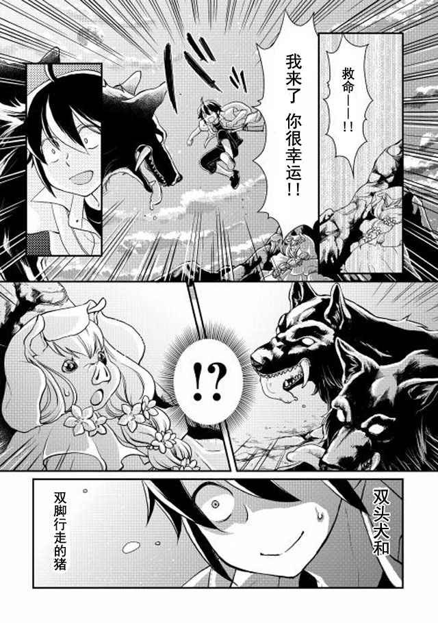 第2话