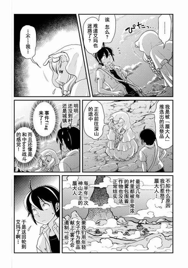 第2话