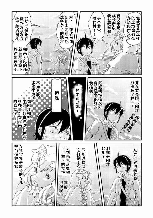第2话