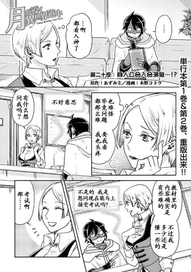 第20话
