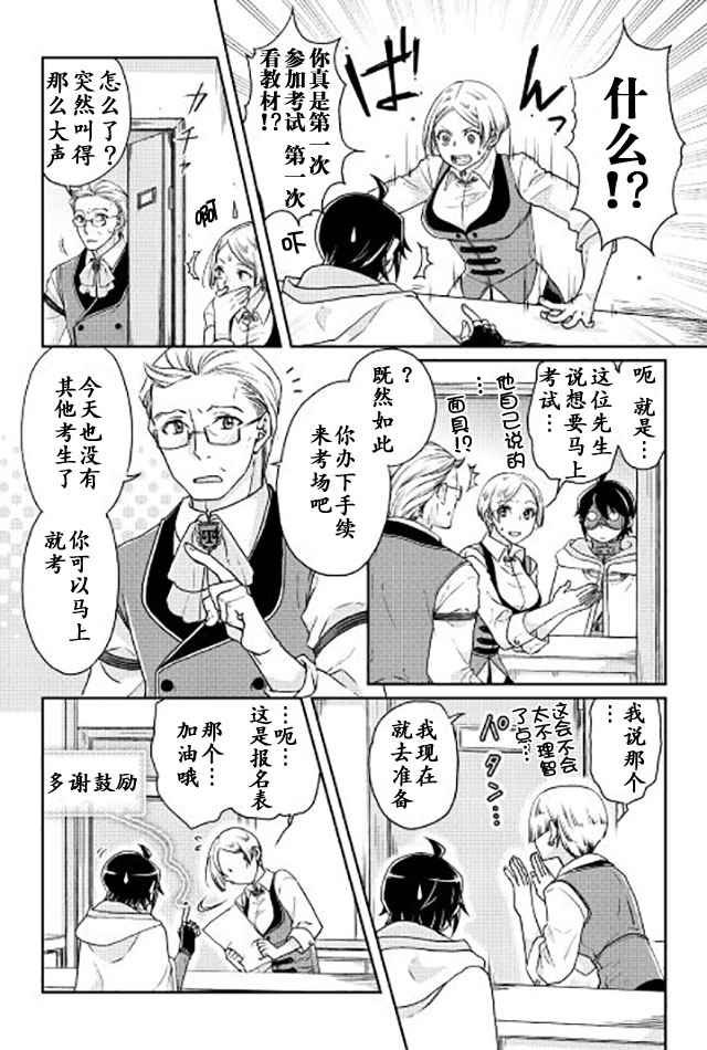 第20话