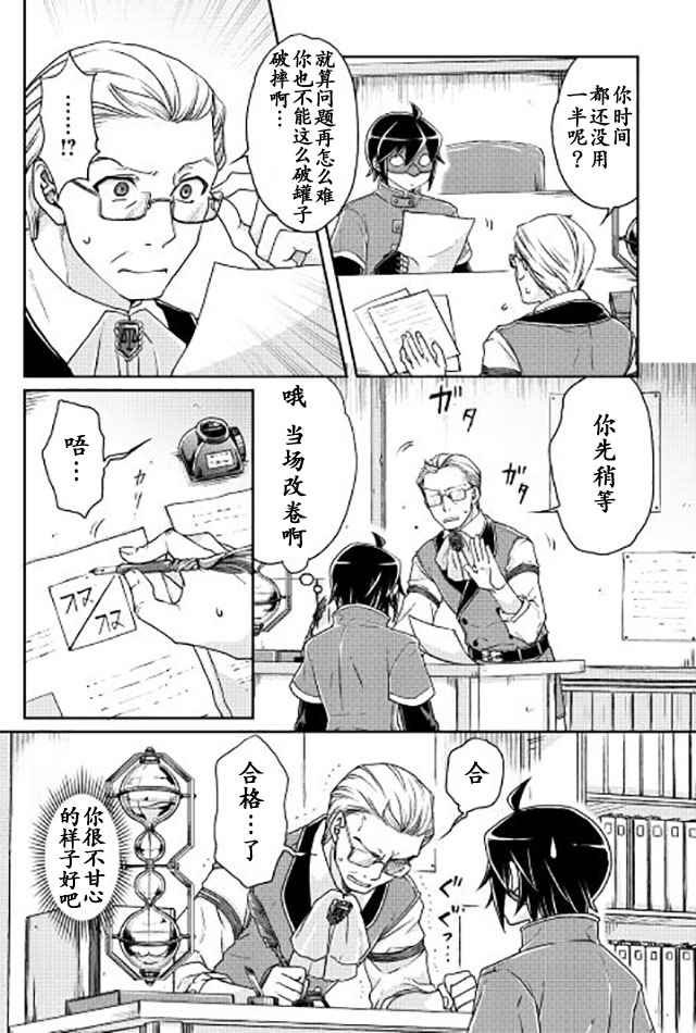 第20话