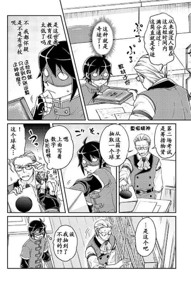 第20话