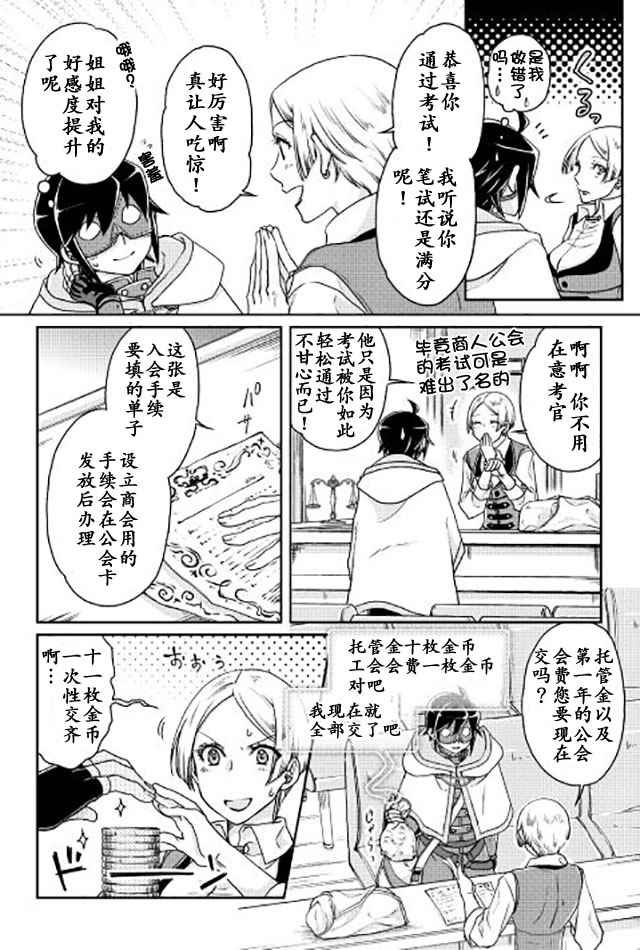 第20话