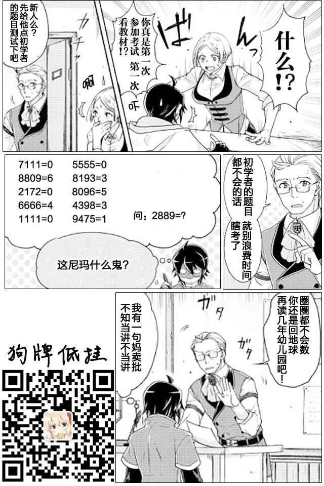 第20话