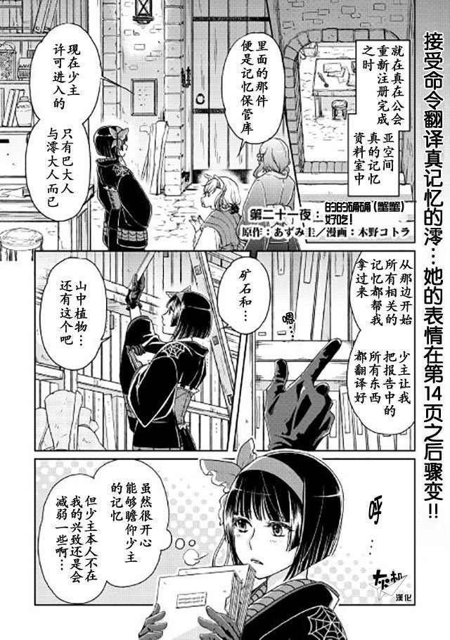 第21话