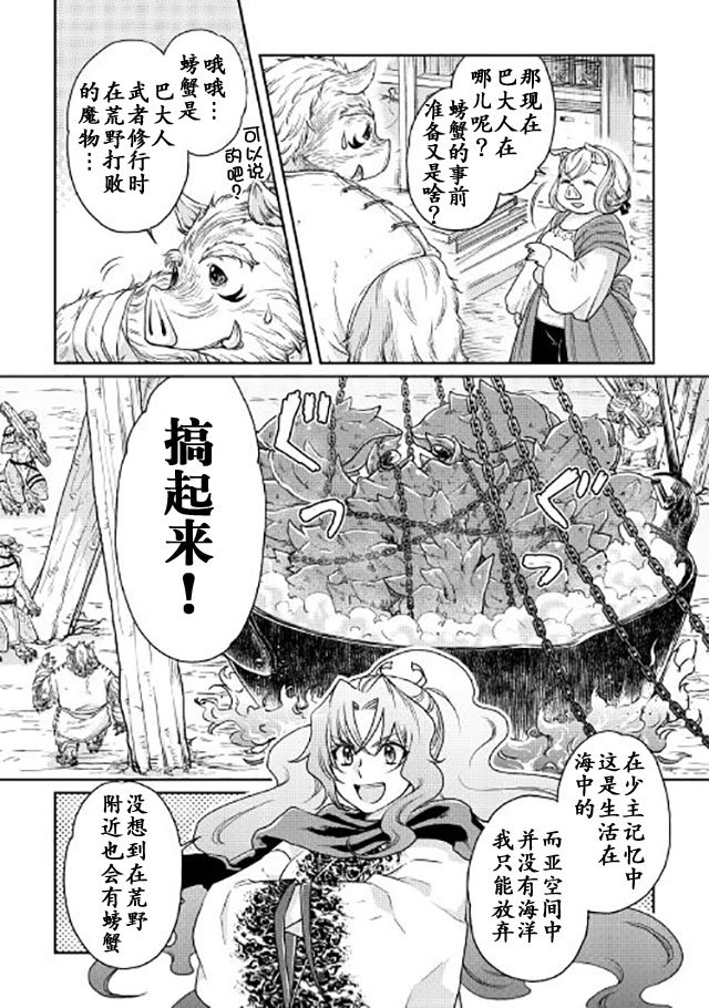 第21话