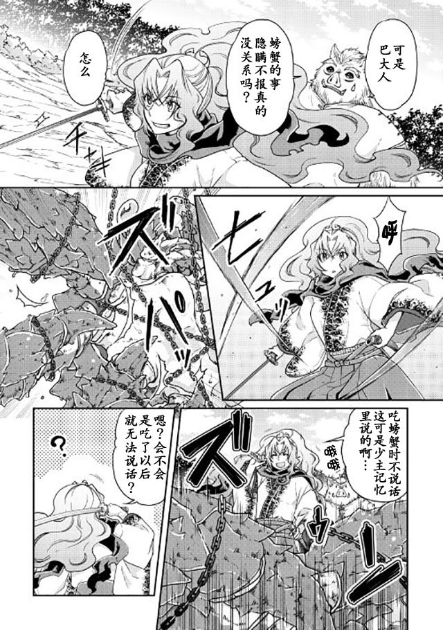 第21话