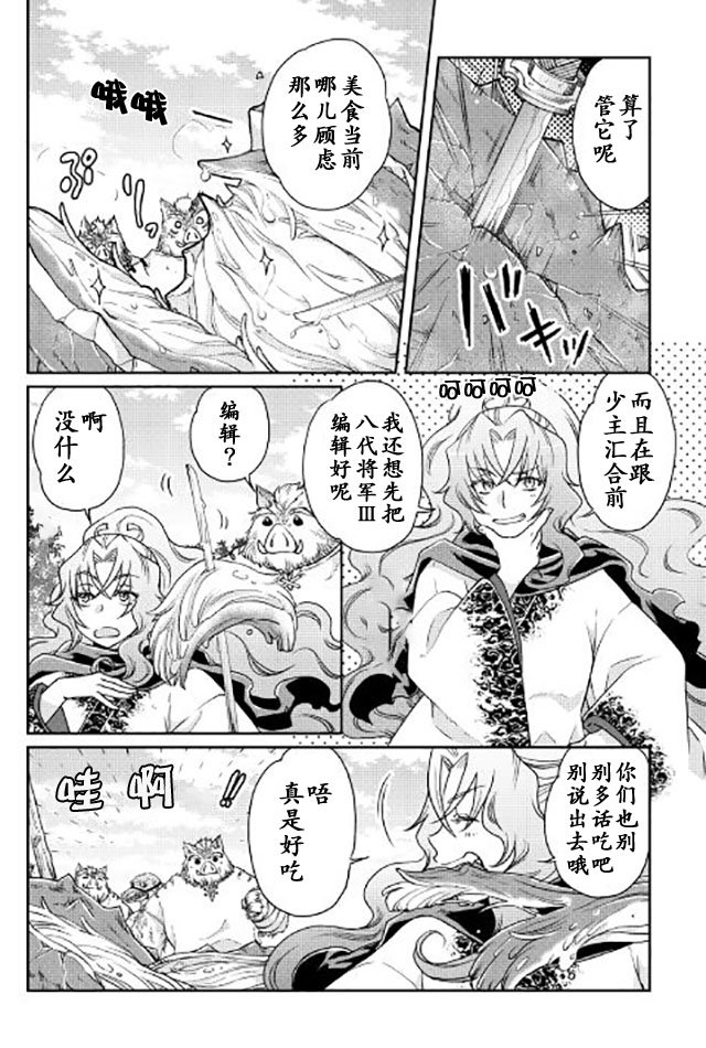 第21话
