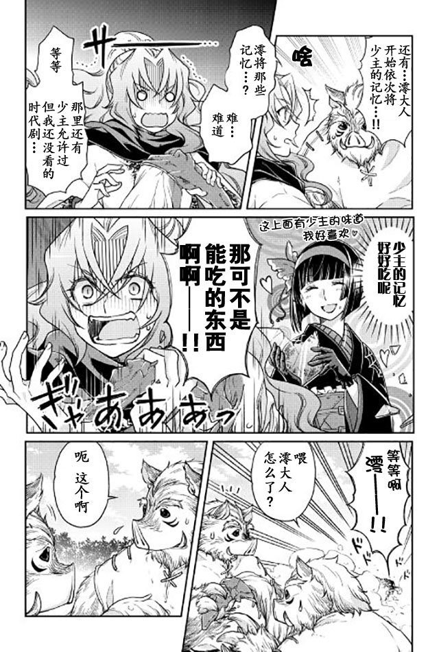 第21话
