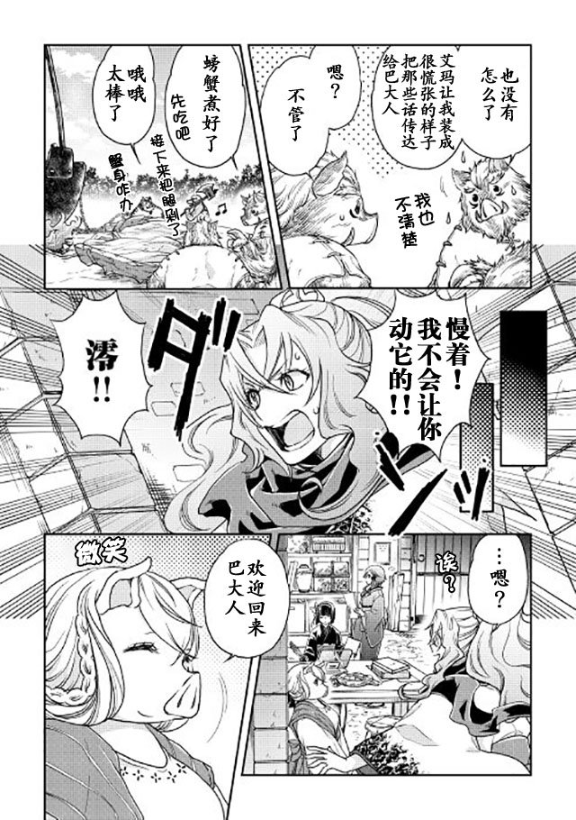第21话