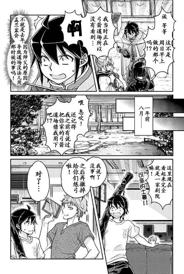 第22话