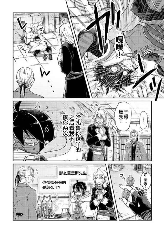 第23话