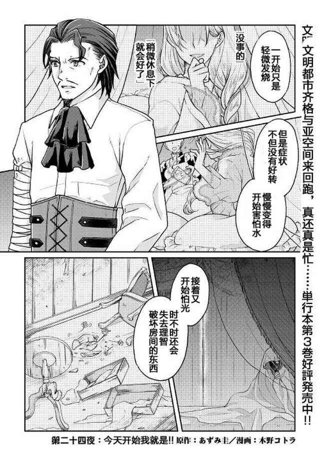 第24话