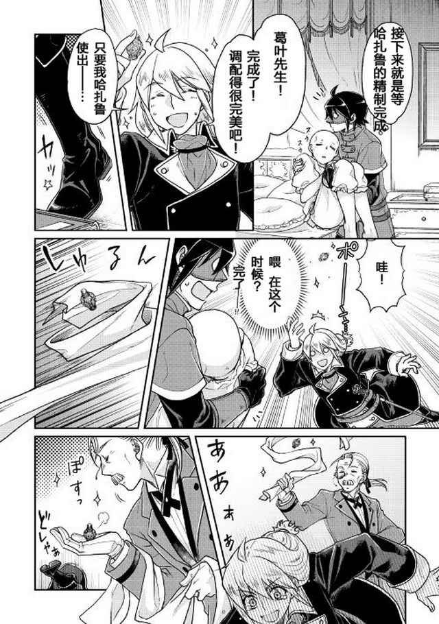 第24话