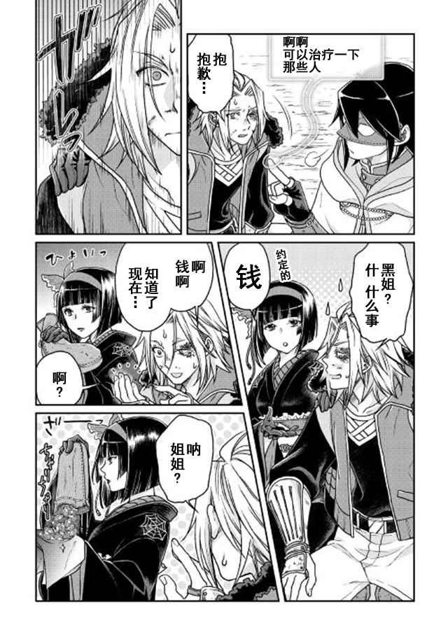 第25话