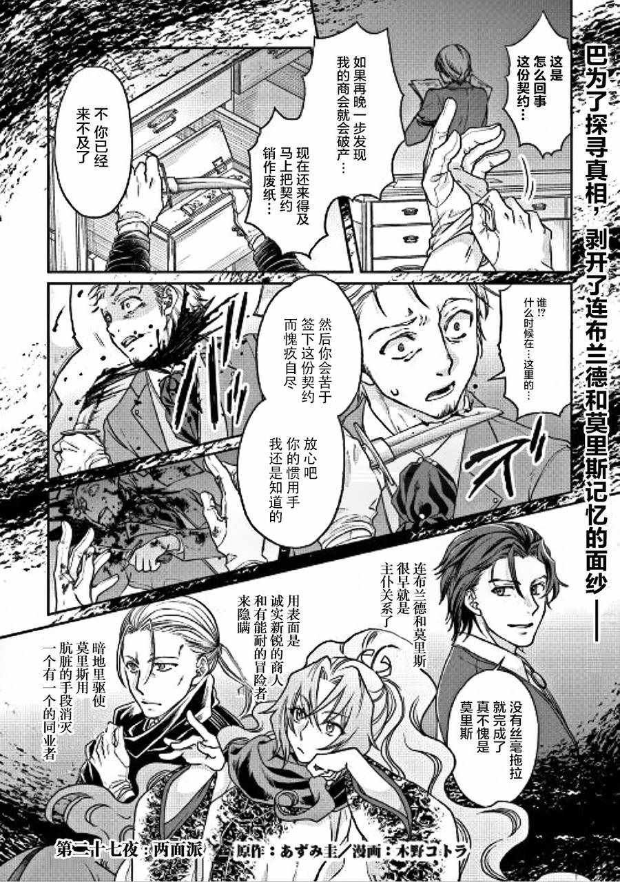 第27话