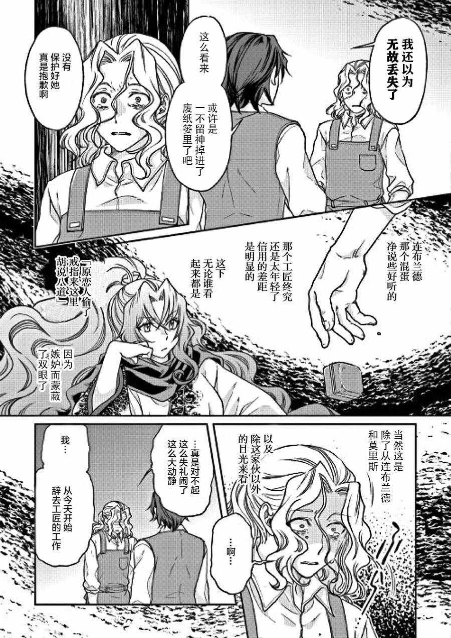 第27话