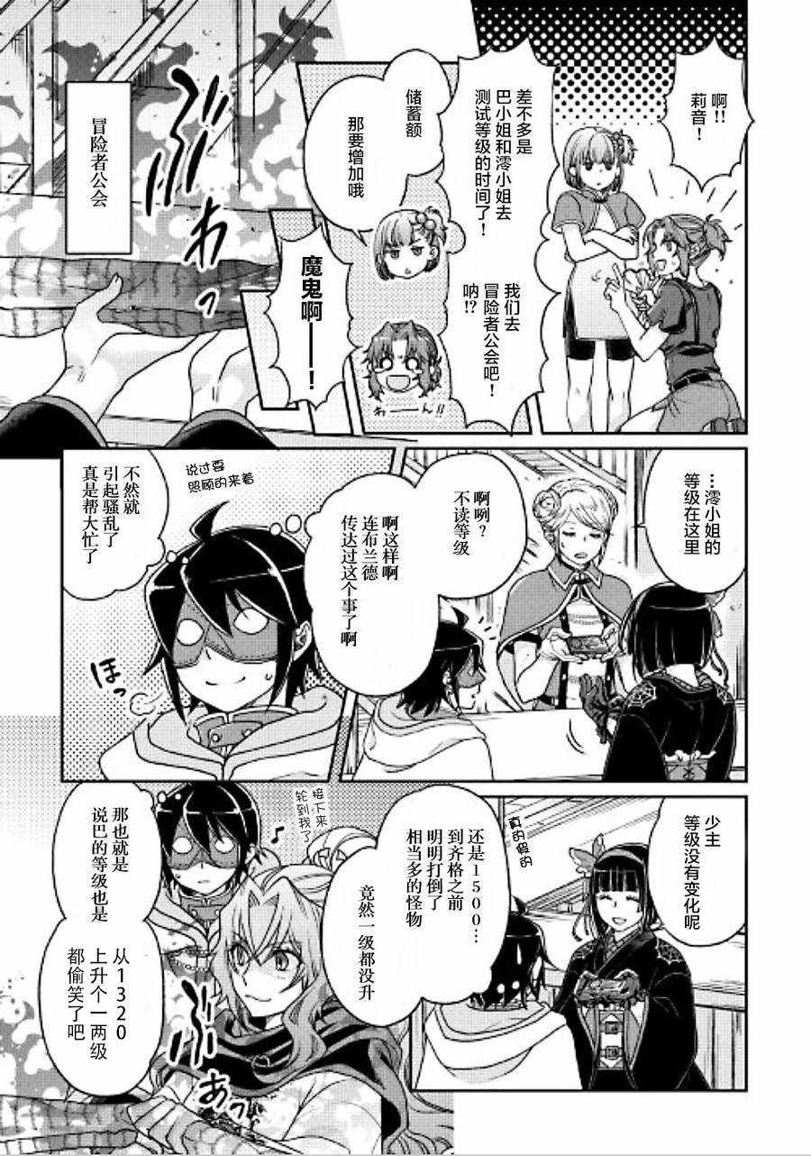 第27话