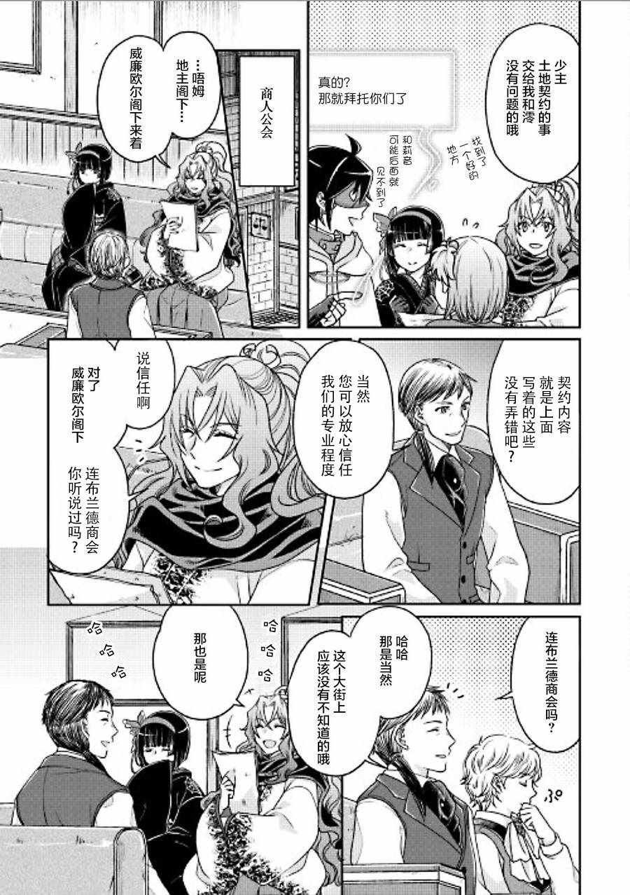 第27话