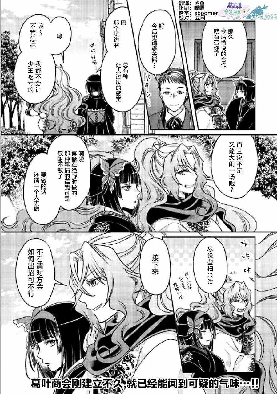 第27话