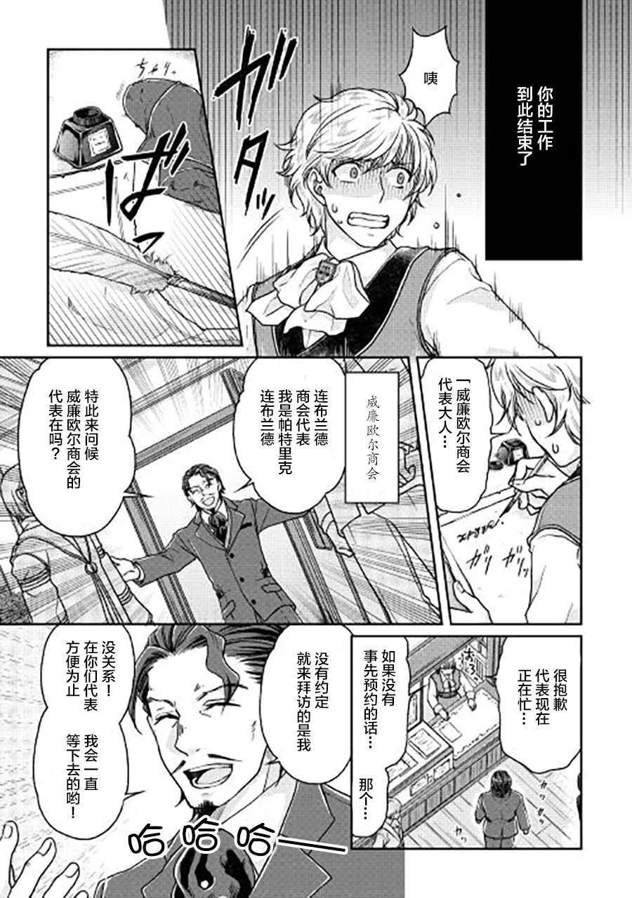 第28话