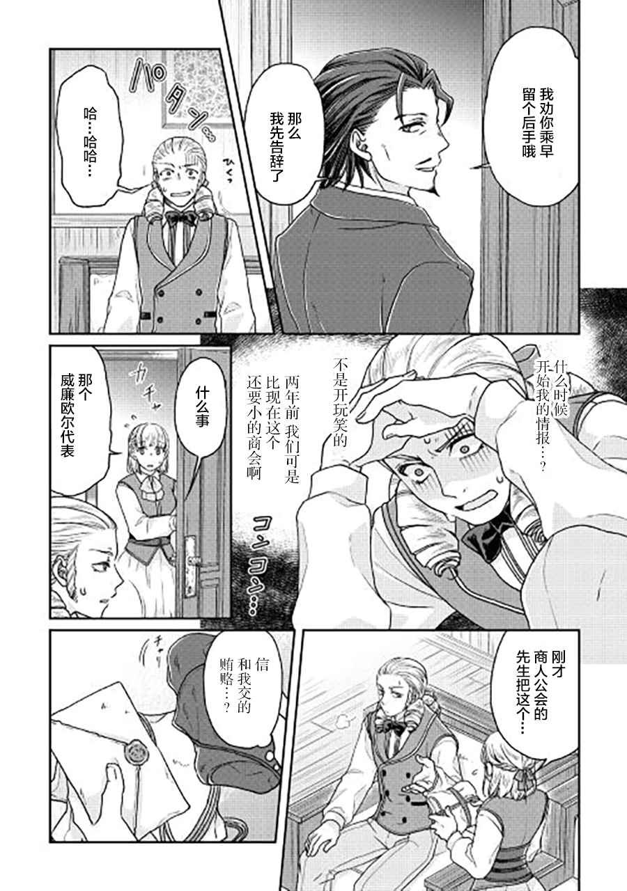 第28话