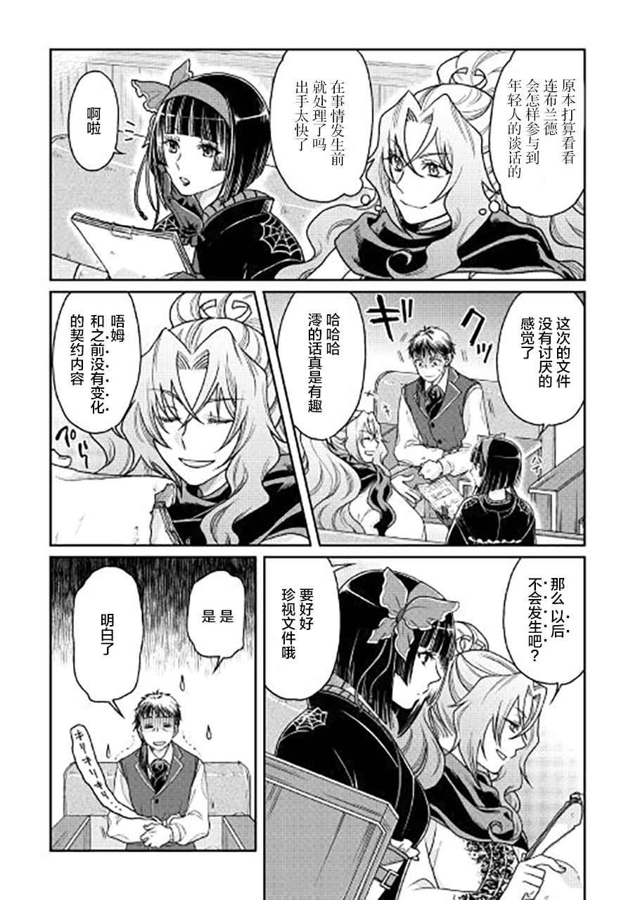 第28话