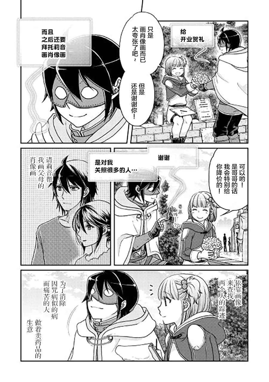 第28话