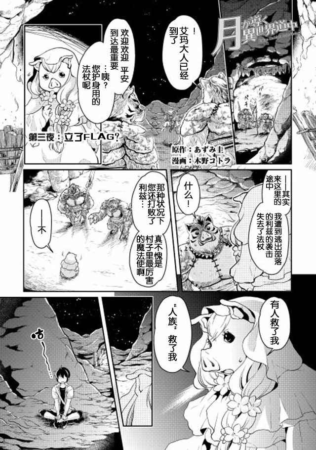 第3话