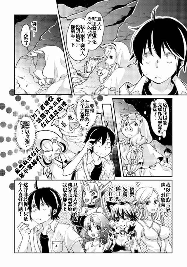 第3话
