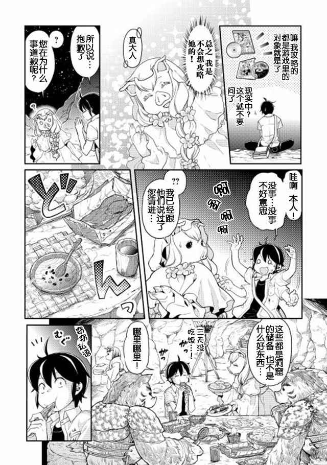第3话