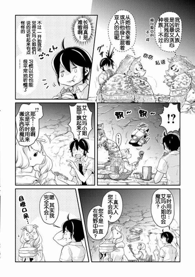 第3话