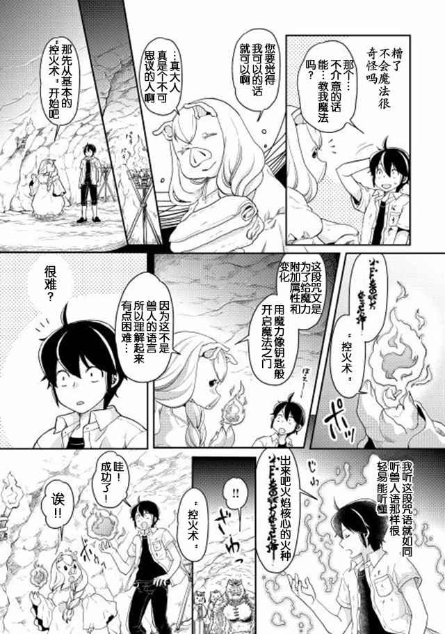 第3话