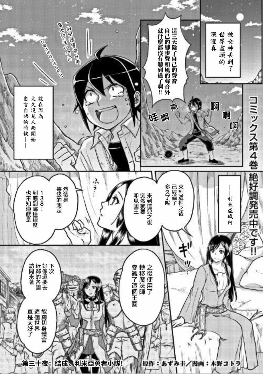 第30话