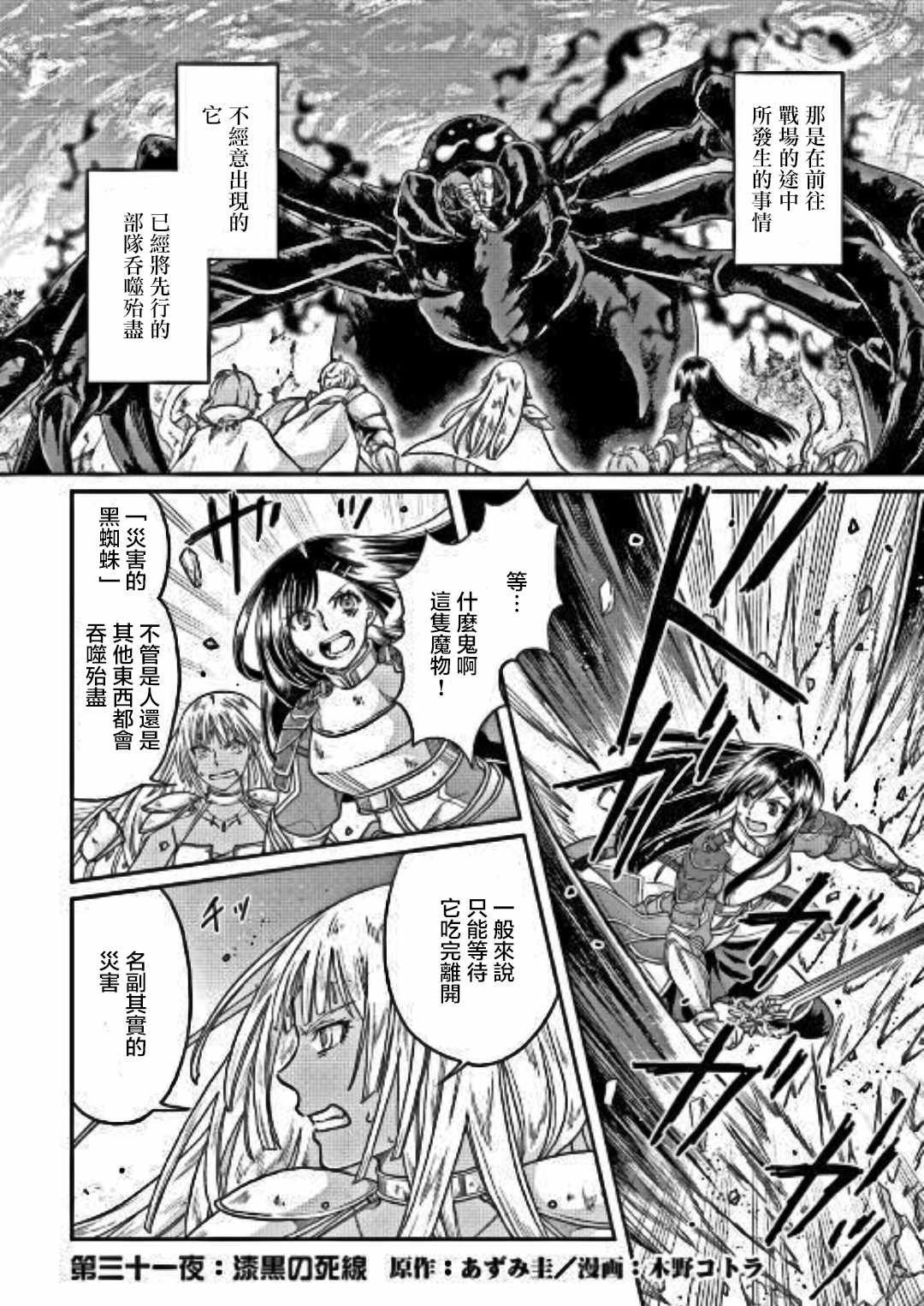 第31话