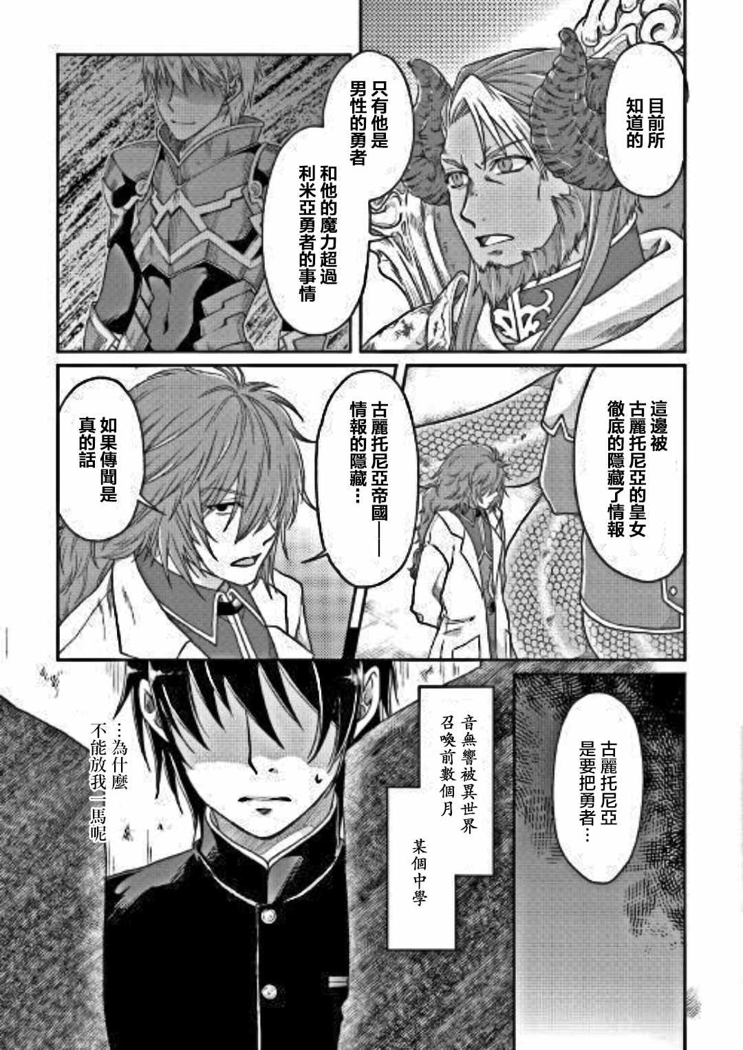 第31话