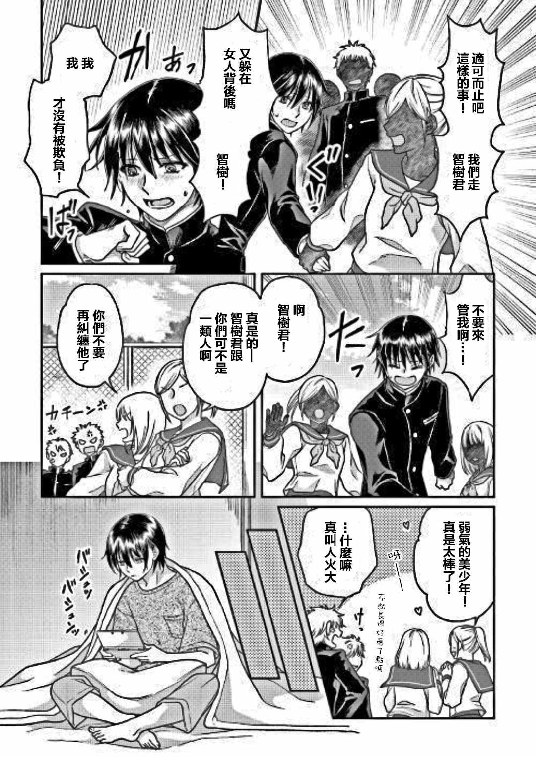 第31话