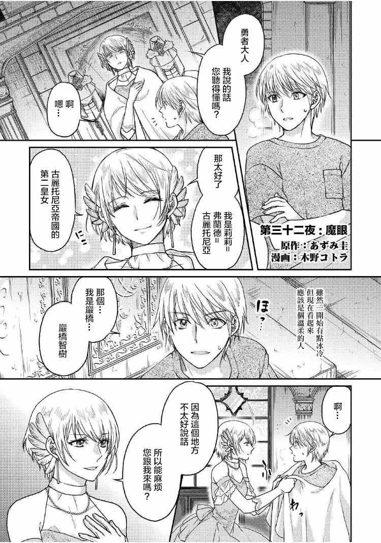第32话