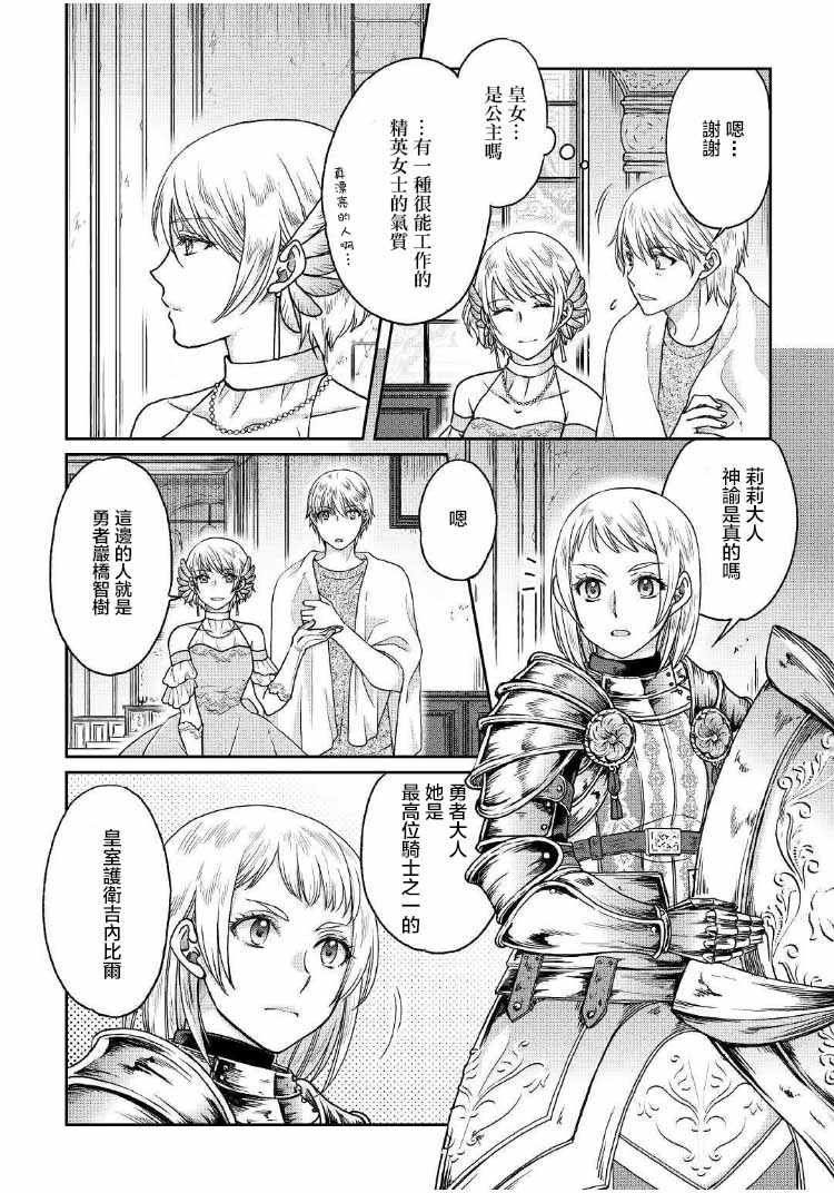 第32话
