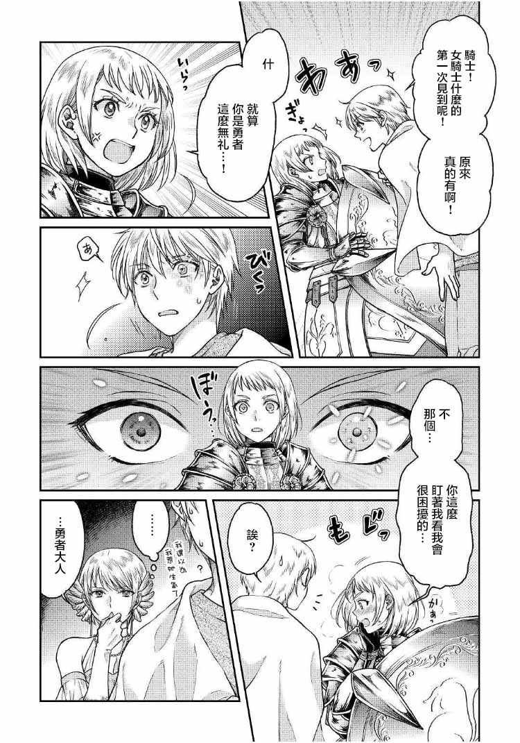 第32话