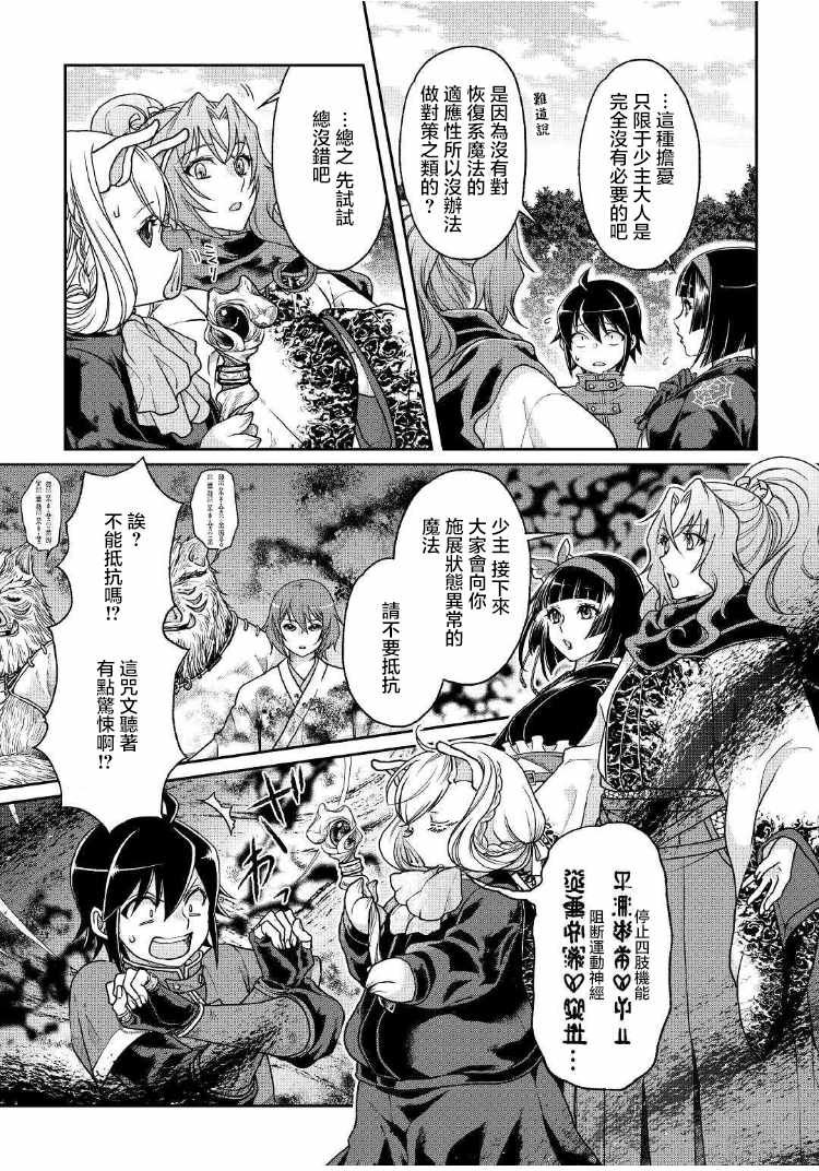第33话