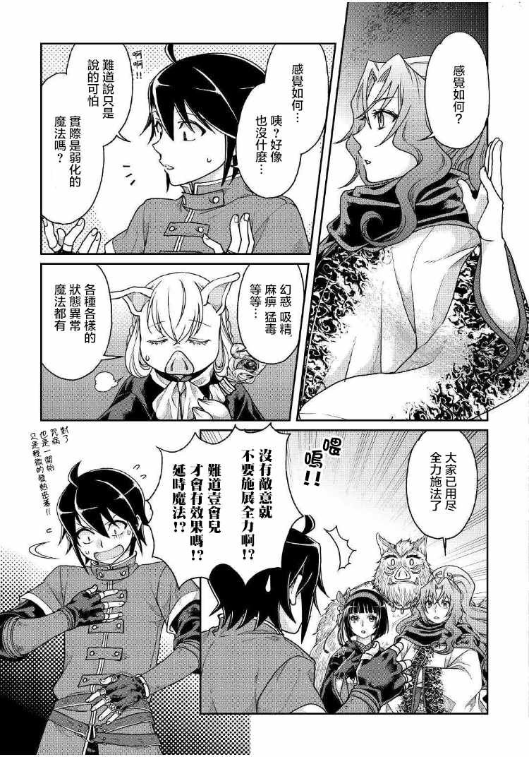 第33话
