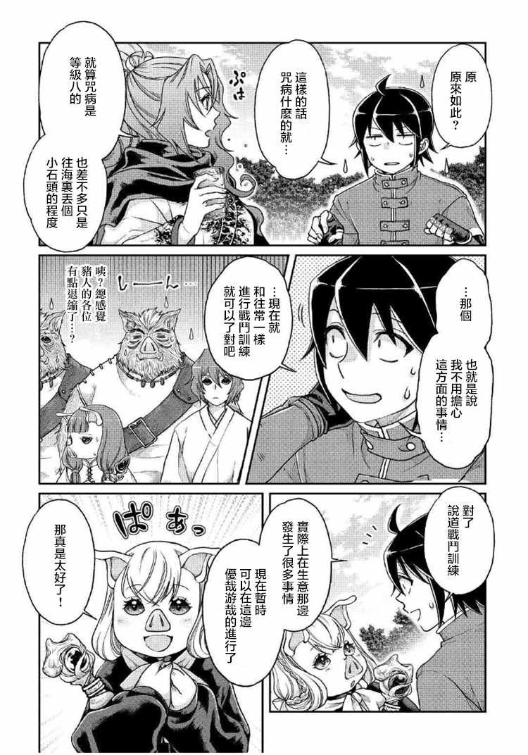 第33话