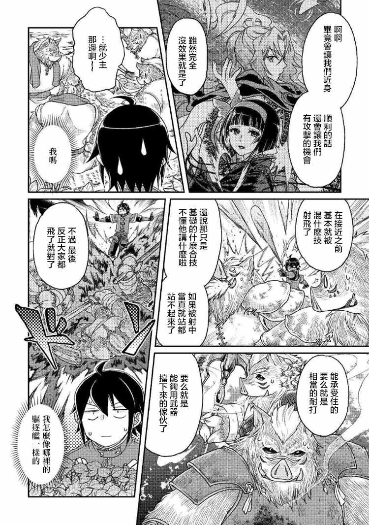 第34话