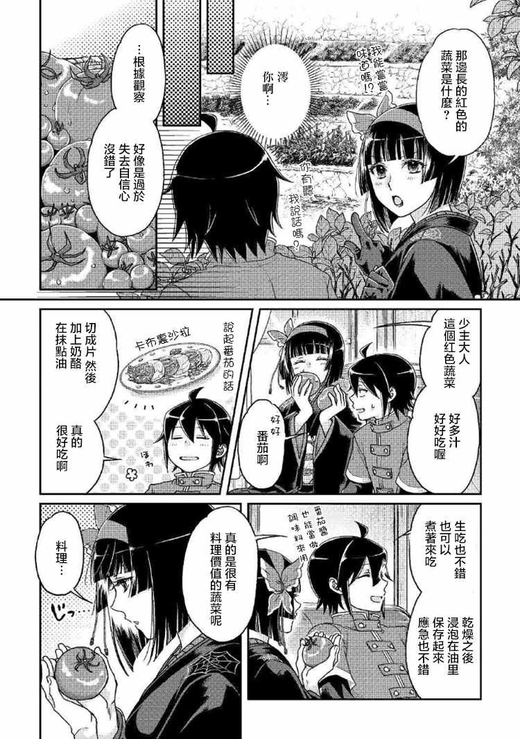 第34话